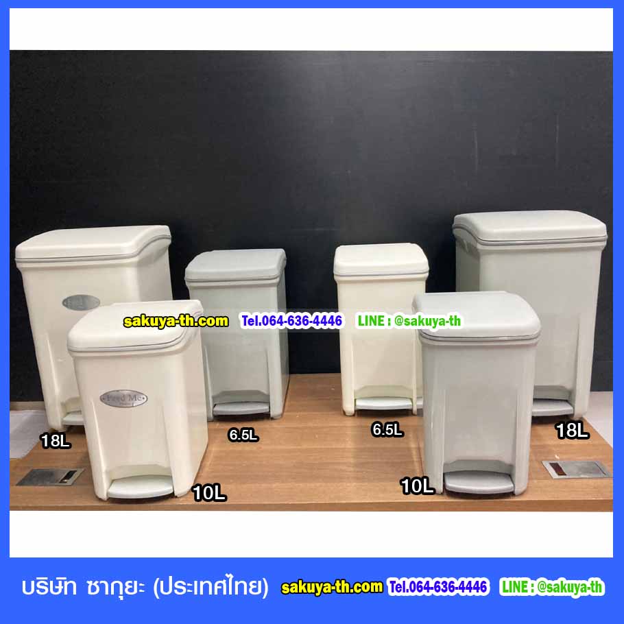 ถังขยะ,ถังขยะ กทม.,ถังขยะแยกประเภท,ถังขยะพลาสติกใส,ถังขยะพลาสติก,แท่นวางถังขยะ,ที่ใส่ขยะ,ถังขยะเท้าเหยียบ,ถังขยะ 4 สี