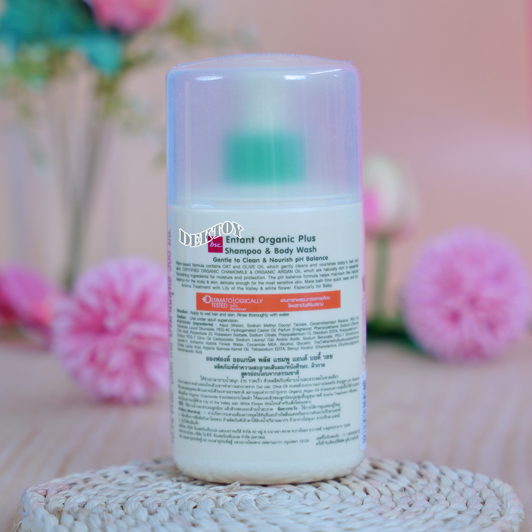 Enfant อองฟองต์ แชมพูและครีมอาบน้ำ ORGANIC SHAMPOO & BODYWASH ใช้ได้ตั้งแต่แรกเกิด ชนิดขวด 300 มล.