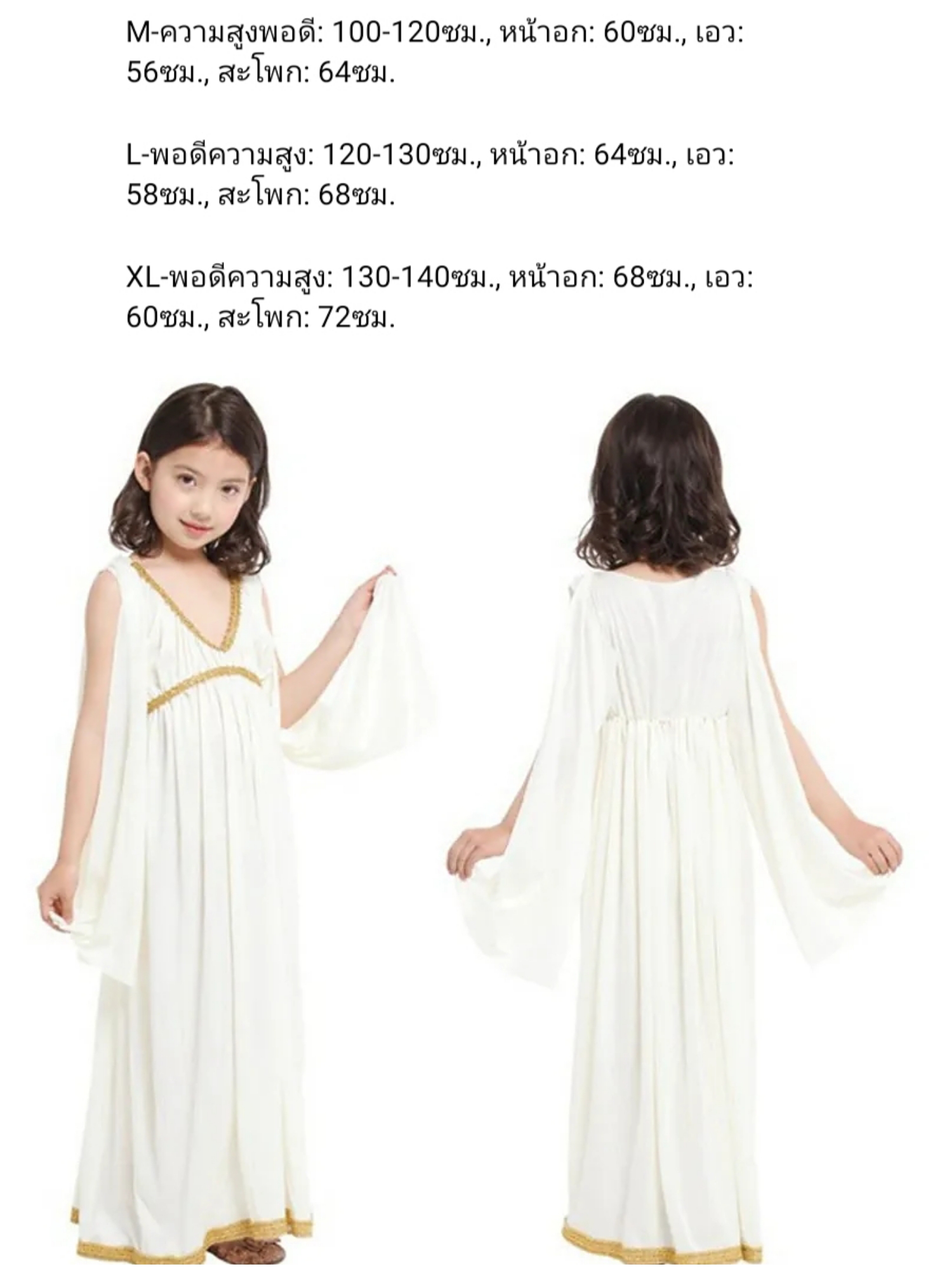 พร้อมส่ง ชุดคลีโอพัตรา ชุดเทพธิดากรีก ชุดโรมัน ชุดกรีก
