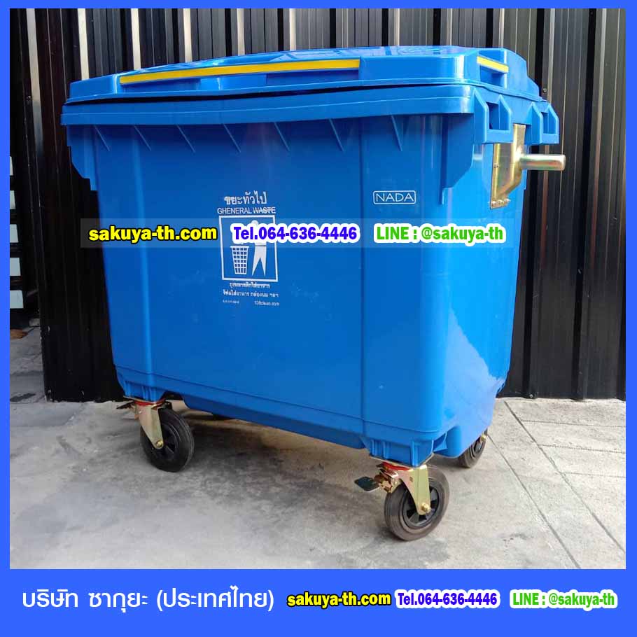 ถังขยะเทศบาล พร้อมล้อเข็น 1100 ลิตร รุ่นฝาเรียบ สีน้ำเงิน (NADA)