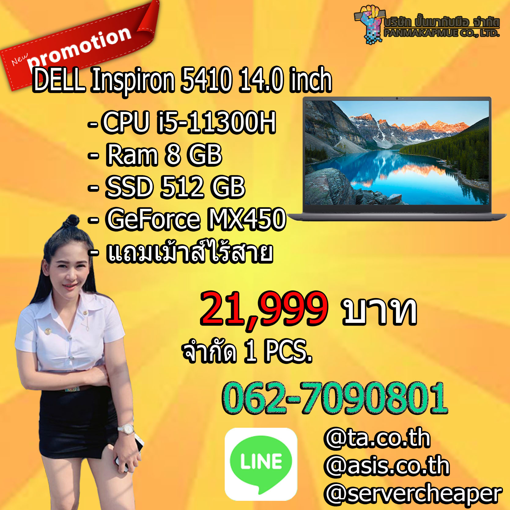 โน๊ตบุ๊ค Notebook DELL Inspiron 5410-W566214327THW10 14.0 inch - แถมเม้าส์ไร้สาย