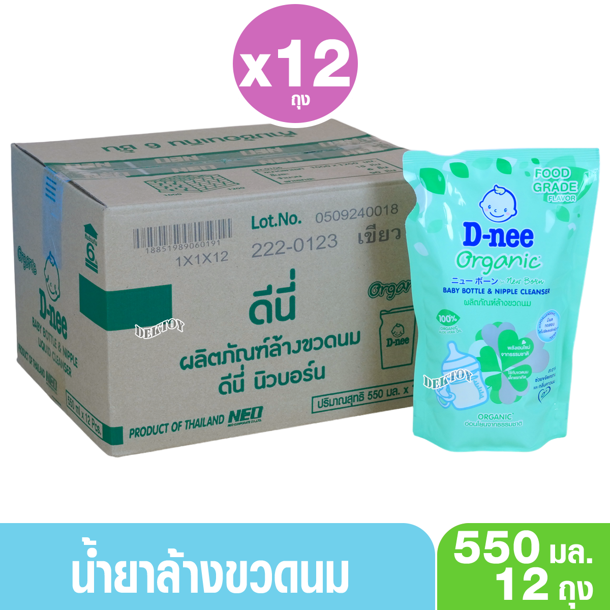 12 ถุง D-nee น้ำยาล้างขวดนมดีนี่นิวบอร์นOrganic 550 มล.