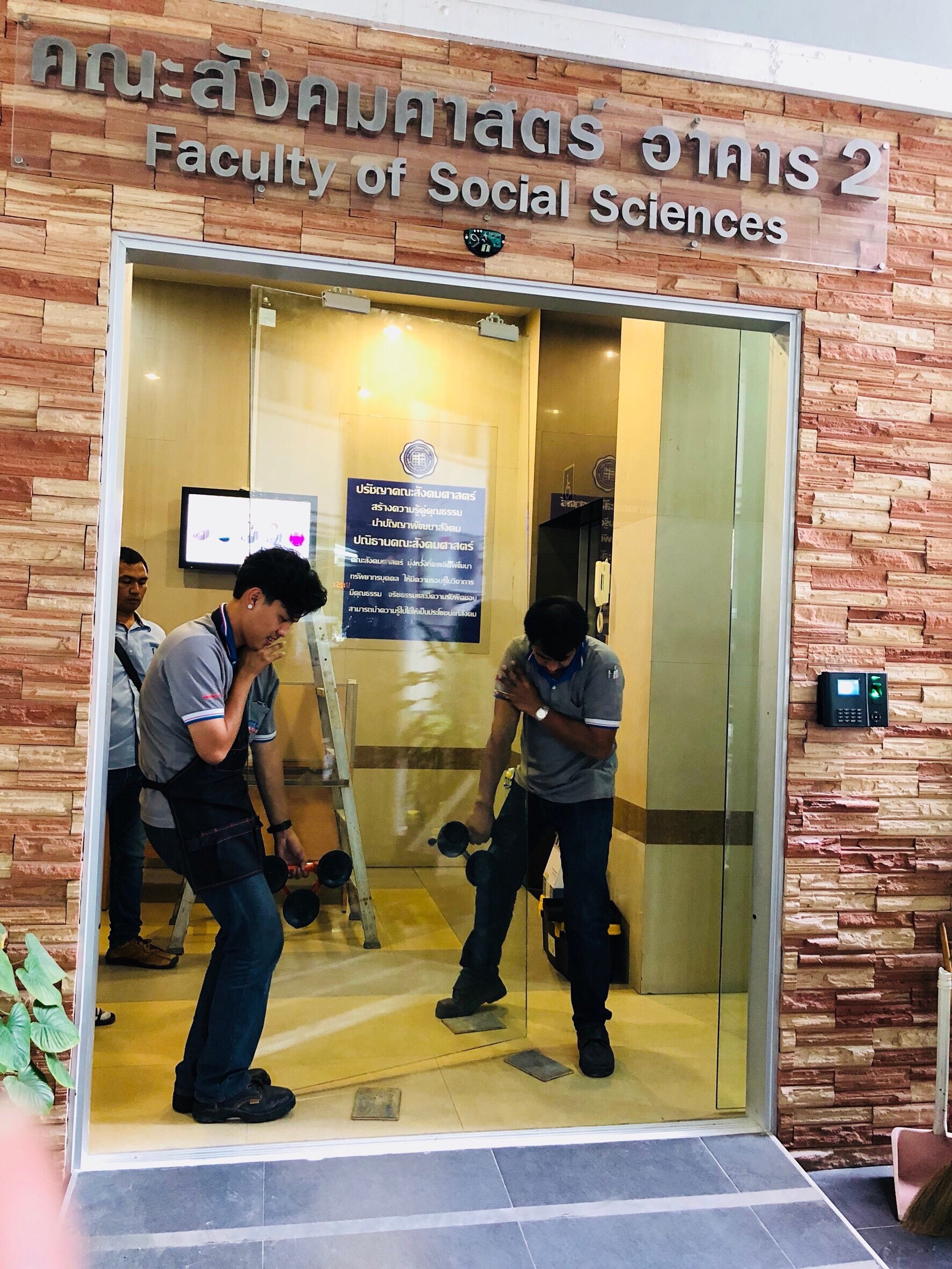 งานเปลี่ยน ประตูอัตโนมัต ม.ศ.ว