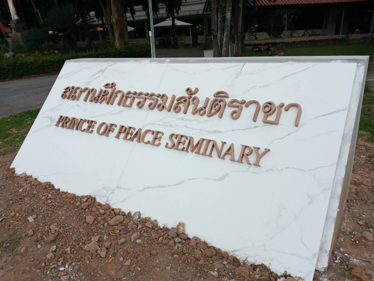 งานผลิตติดตั้ง ป้ายอักษรสแตนเลส อักษรโลหะ