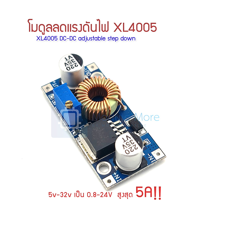 โมดูลลดแรงดันไฟ 5v-32v เป็น 0.8-24V XL4005 DC-DC adjustable step down power Supply module ,5A High current,High power