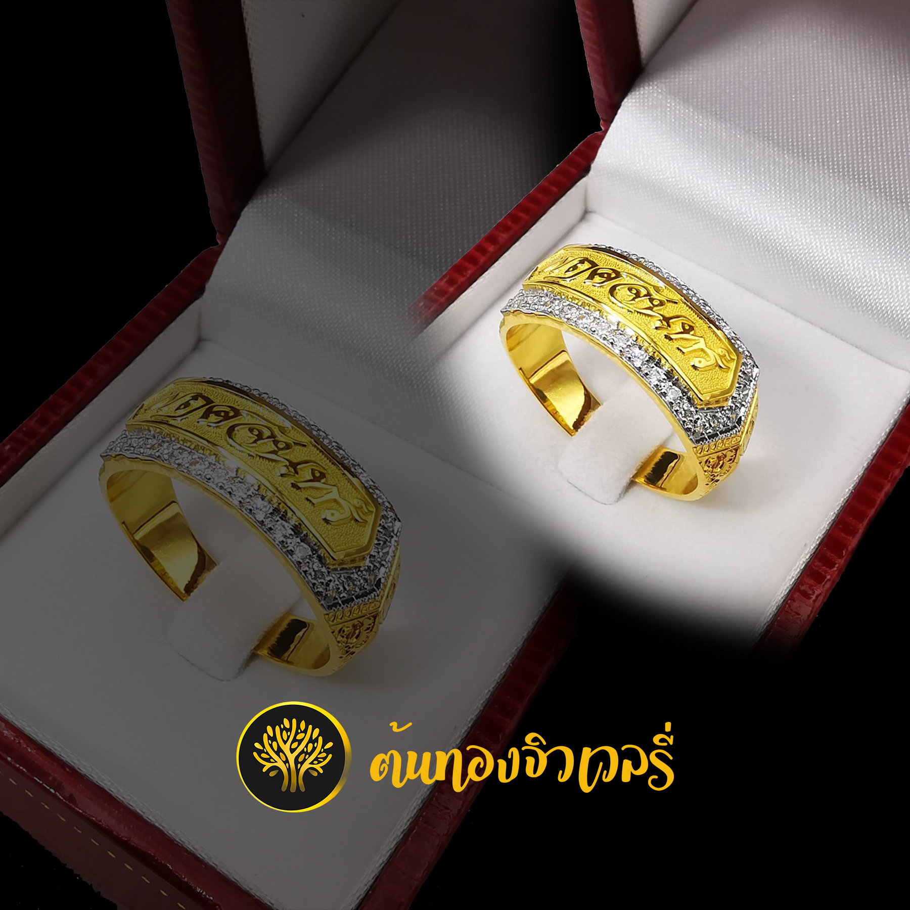 แหวนนามกสุล ไม่ลงยา เพชรล้อม