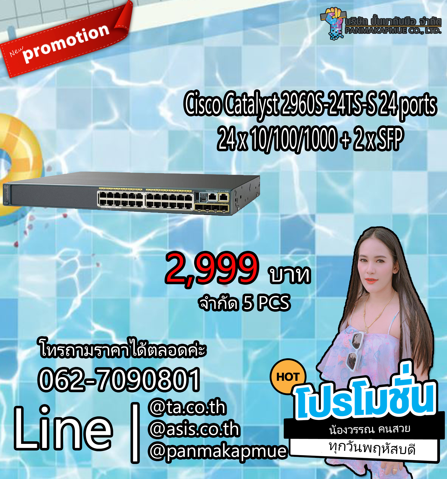 Cisco Catalyst 2960S-24TS-S 24 ports
