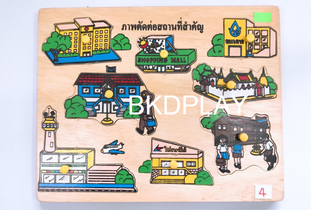 ภาพตัดต่อ สถานที่สำคัญ กระดานหมุด, ของเล่นไม้, ของเล่นเสริมพัฒนาการ, ของเล่นเด็กอนุบาล, สื่อการสอนเด็กอนุบาล