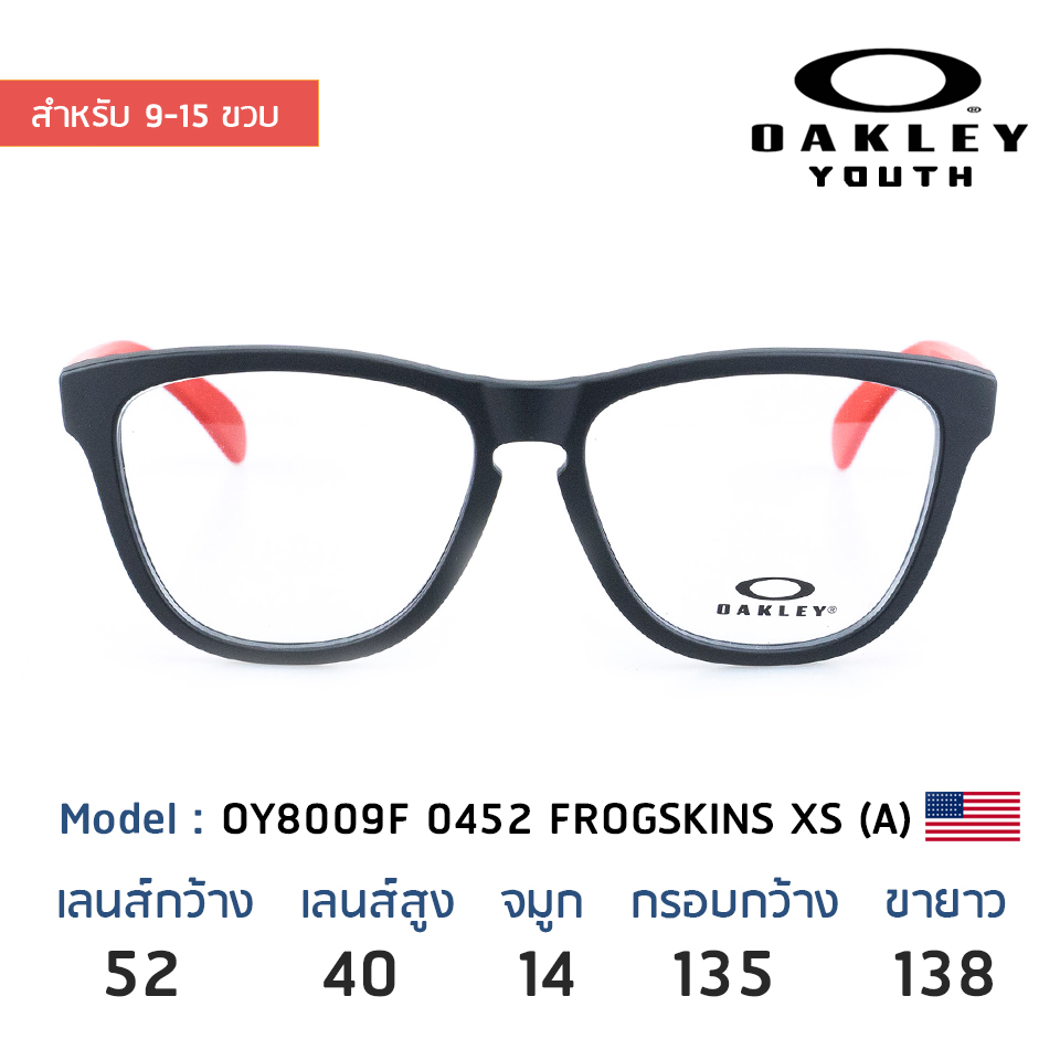 แว่นเด็ก Oakley Youth OY8009F 0452 Frogskins XS (A)