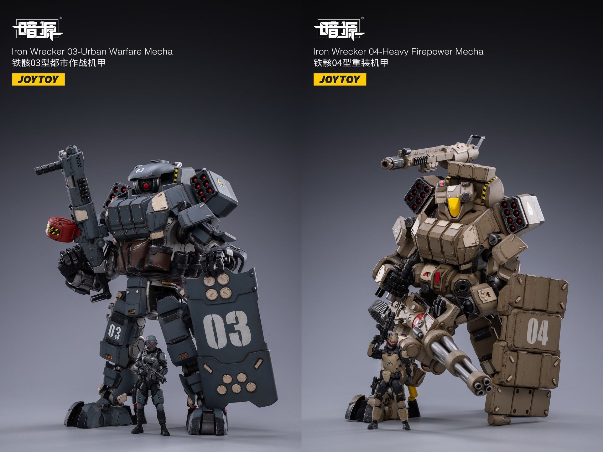 [สั่งจอง]JOYTOY 1/25 : Iron Skeleton 03 Urban Combat Mech & Iron Skeleton 04 Heavy Armor