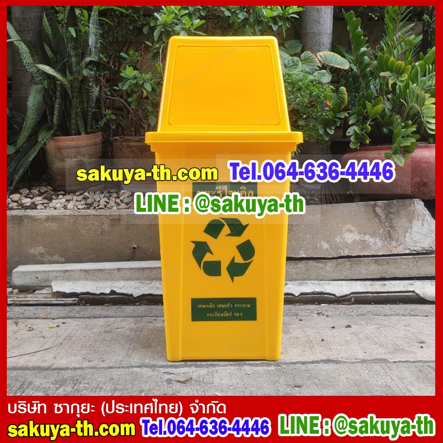 ถังขยะ กทม. 100 ลิตร ฝาทรงสี่เหลี่ยม
