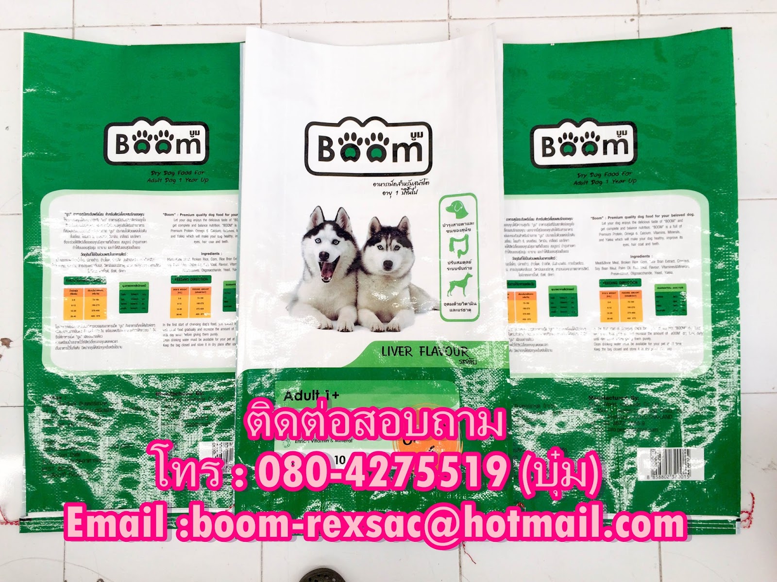 โรงงานผลิตกระสอบ,ถุงกราเวียร์,ถุงข้าว,ถุงปุ๋ย,ถุงดิน,ถุงอาหารสัตว์,โรงงานผลิตถุงกราเวียร์.โรงงานกระสอบ