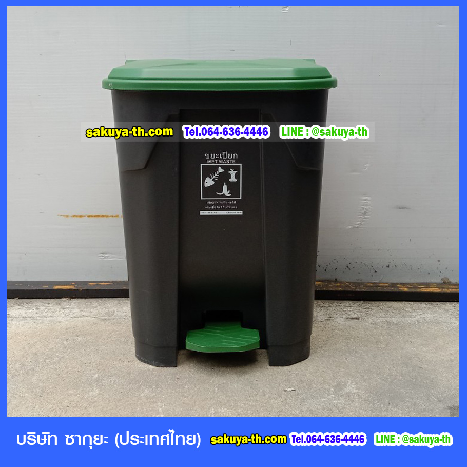 ถังขยะแบบเหยียบ ทรงเหลี่ยม สีดำ ฝาสี 50 ลิตร