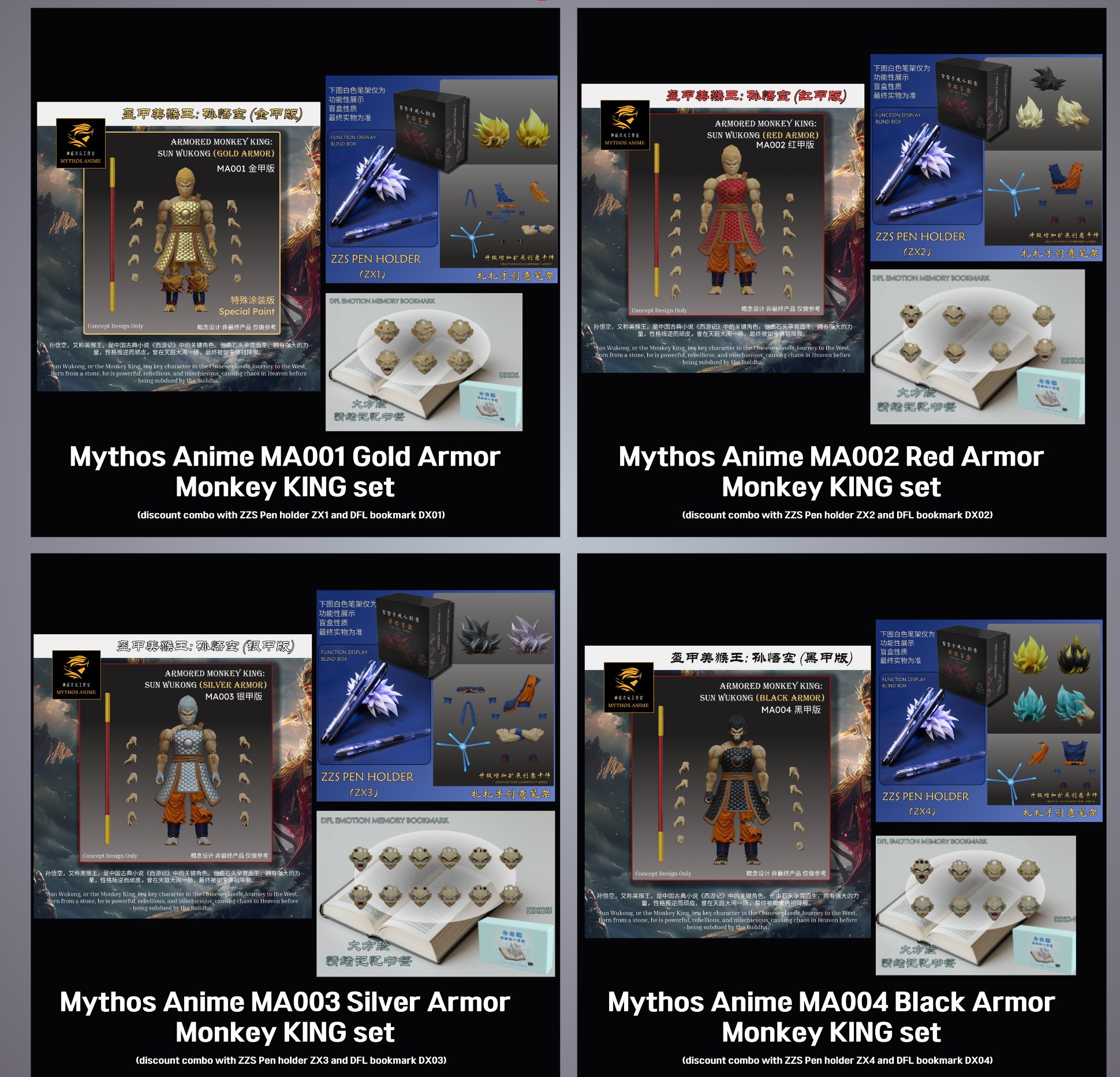 [สั่งจอง]Mythos Anime : Monkey king Set ยกชุด 4 แบบ