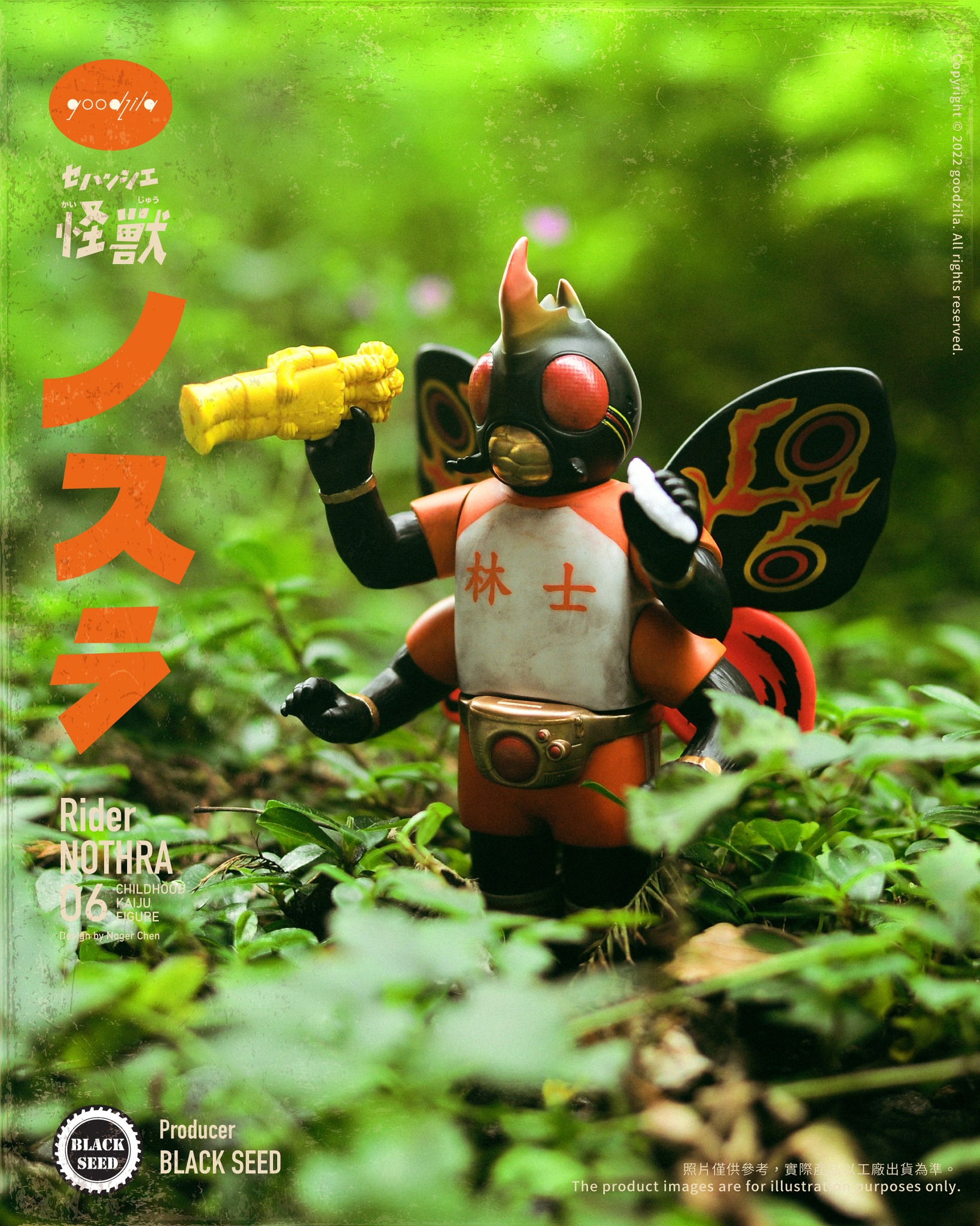 [สั่งจอง] Black Seed :Tokusatsu Vinyl - Rider Notra