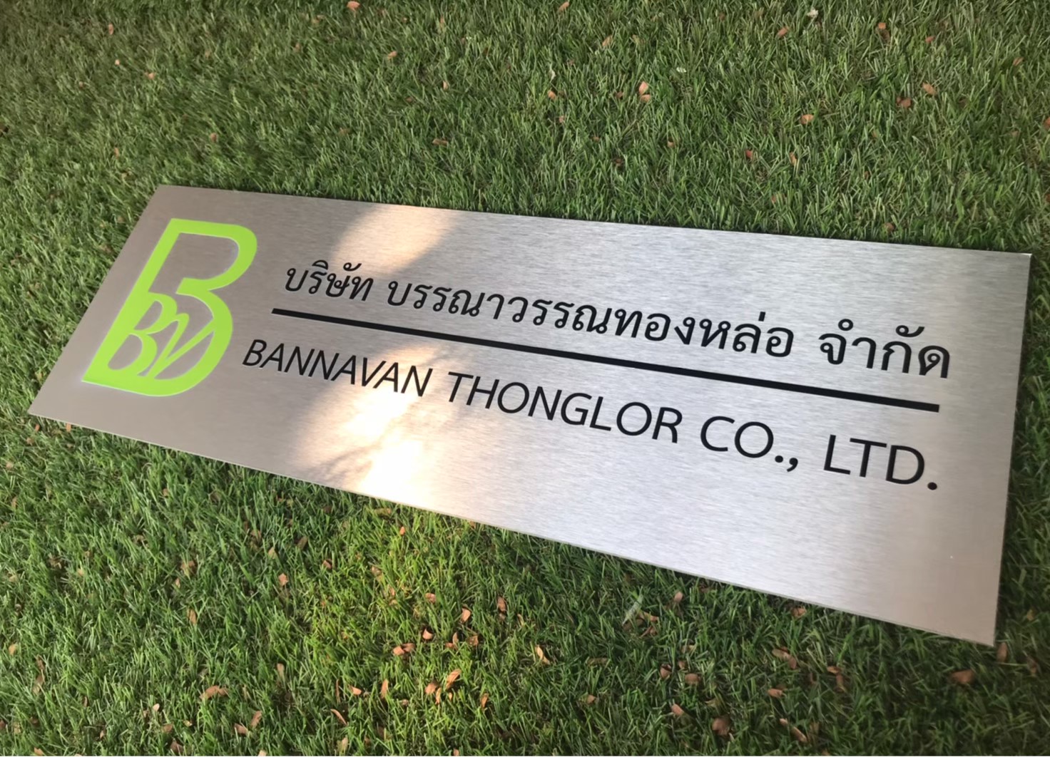 ป้ายสกีน