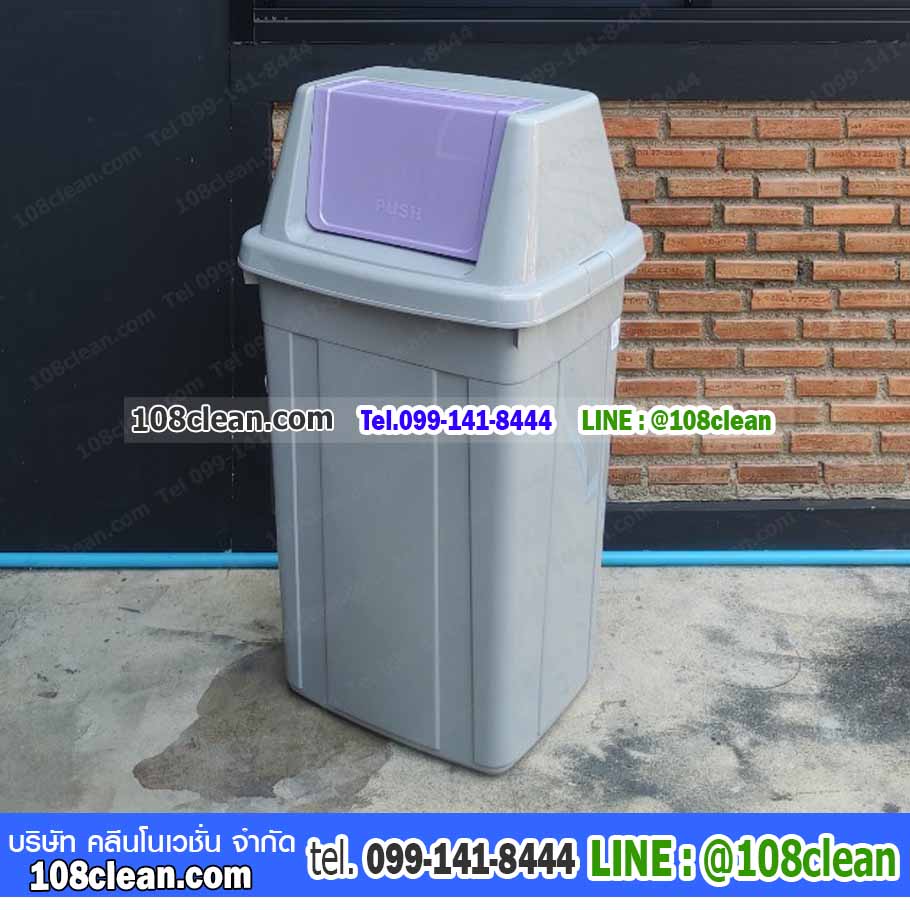 ถังขยะแยกประเภท ทรงเหลี่ยม ฝาสวิง 105 ลิตร