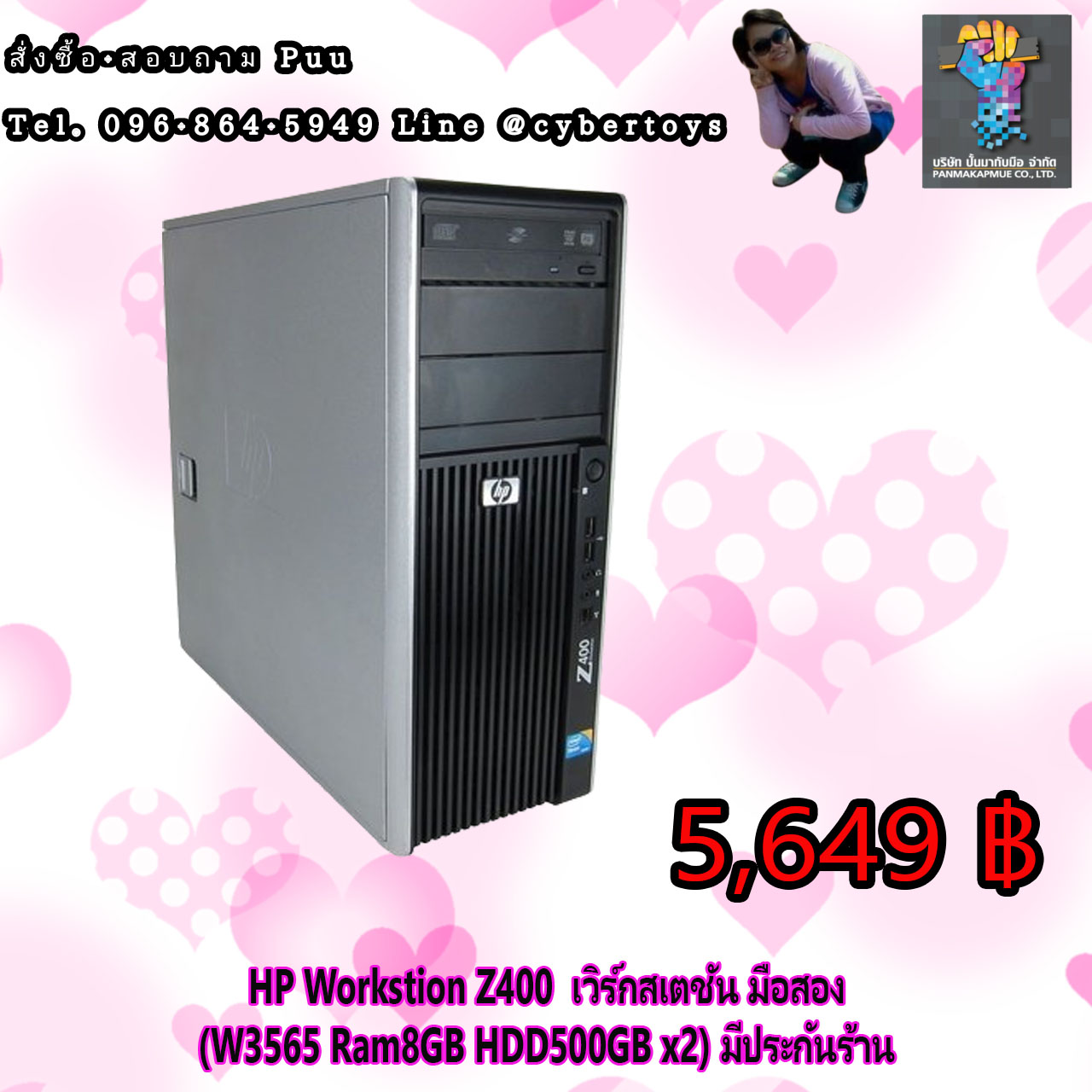 HP Workstion Z400 เวิร์กสเตชัน มือสอง (W3565 Ram8GB HDD500GB x2) มีประกันร้าน
