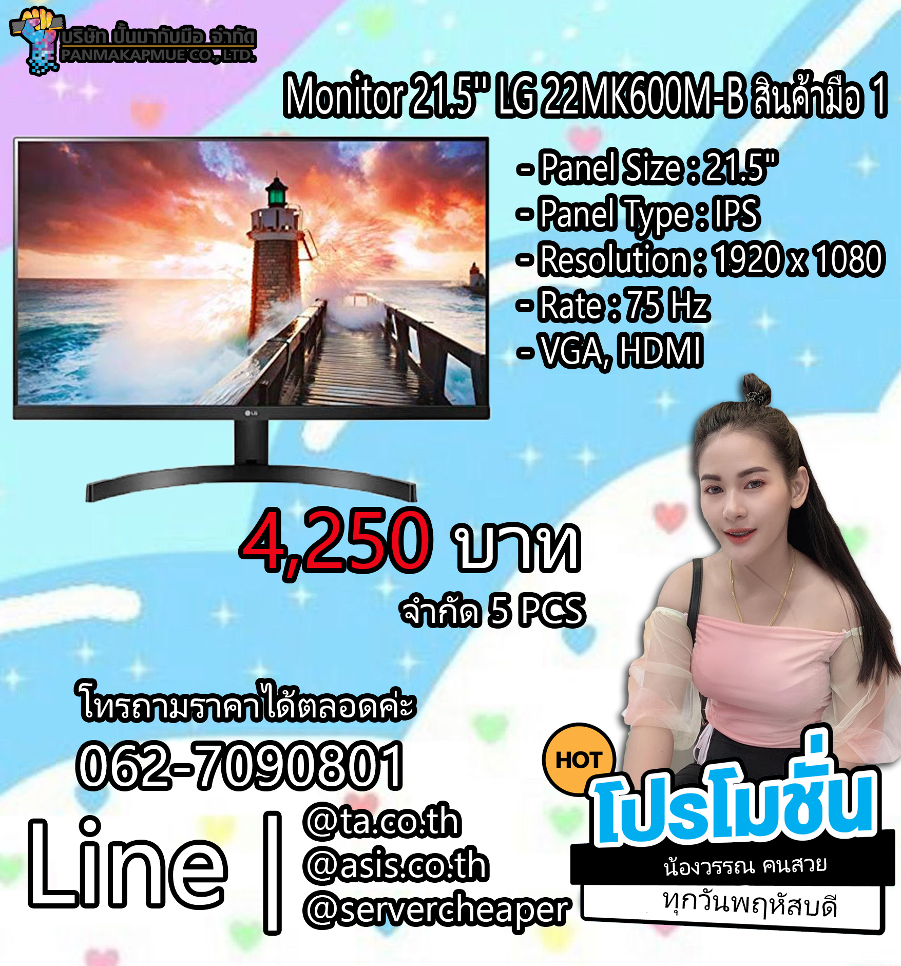 จอ Monitor 21.5'' LG 22MK600M-B (IPS, VGA, HDMI) FREESYNC 75Hz สินค้ามือ 1
