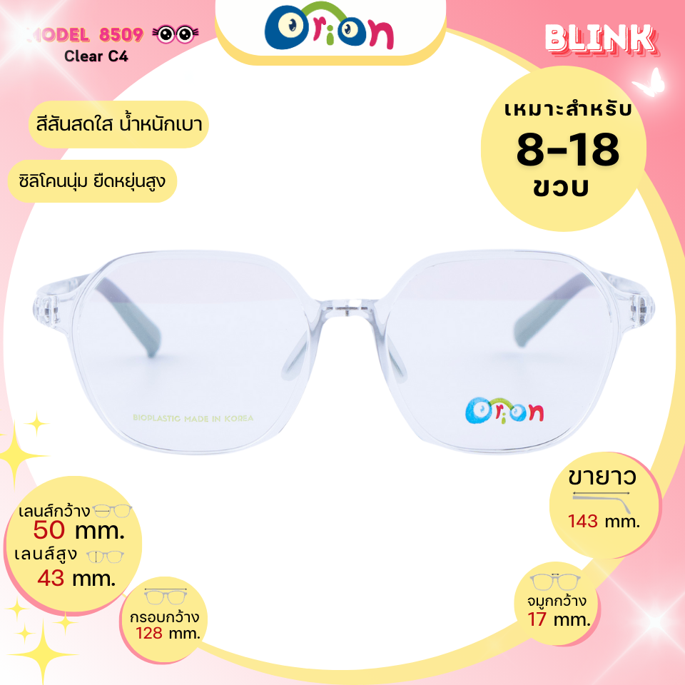 Orion (BLINK) Size 50 | 8509 Clear C4