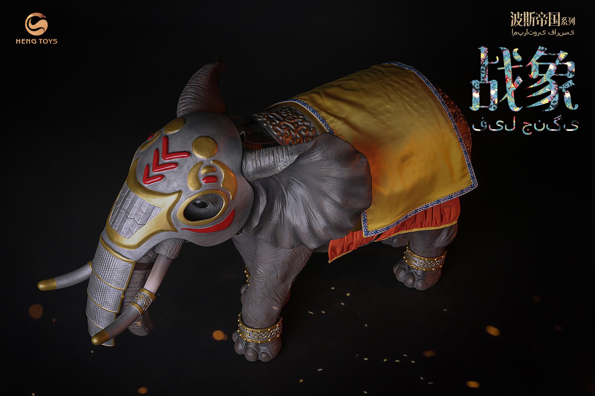 [สั่งจอง]HENG TOYS 1/6 : Persian empire seris Elephant soldier centurion & War elephant
