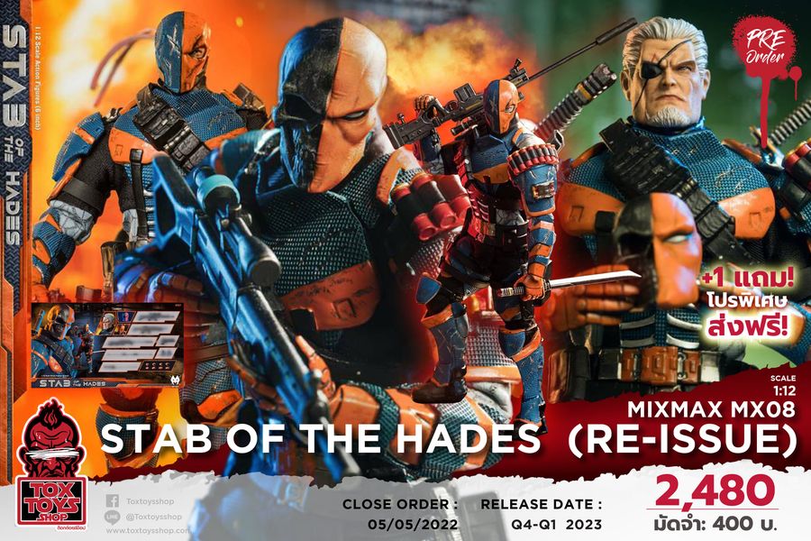 [สั่งจอง] Mixmax MX08 1/12 : Stab of The Hades Figure (Re-issue)