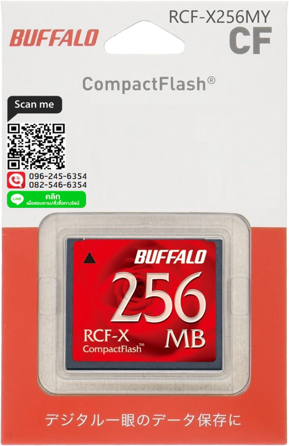 BUFFALO,Compact Flash Card, CF Card 256MB,RCF-X256MY ,CF Card,เครื่องจักร,Industrial CF