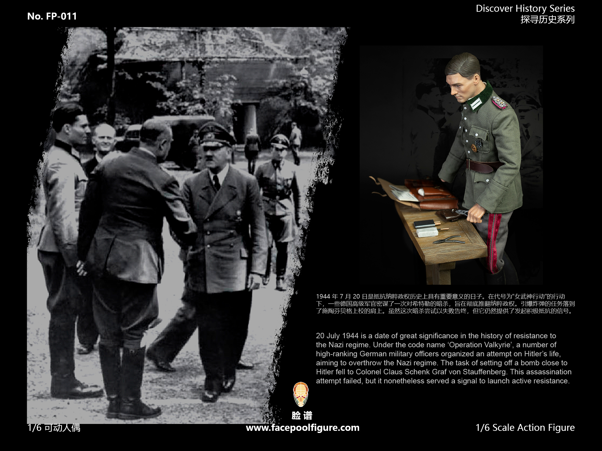 [พร้อมส่ง] Facepoolfigure 1/6 : Discover History Series Operation Valkyrie