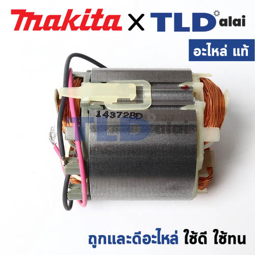 ฟิลคอยล์ (แท้) เครื่องขัดกระดาษทราย Makita มากีต้า รุ่น BO5040 (633728-1) (อะไหล่แท้ 100%) อะไหล่ฟิลคอล์ย