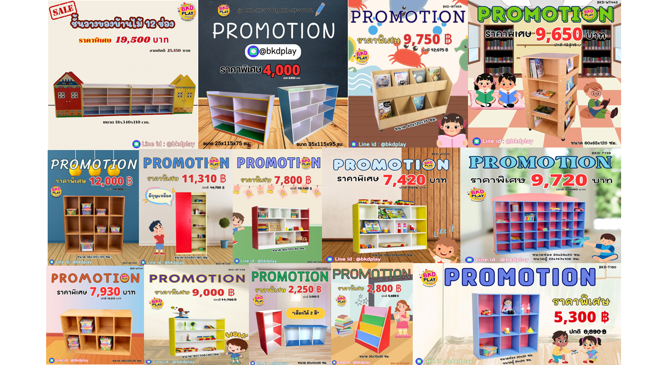 โปรโมชั่น ชั้นวางไม้อเนกประสงค์ งานพลาสติก วัสดุคุณภาพดี ,เฟอร์นิเจอร์เด็ก,ชั้นวางตู้วางของอเนกประสงค์ , เฟอร์นิเจอร์เด็ก ,ชั้นวางใช้ วางของเล่น ผลิตในไทย