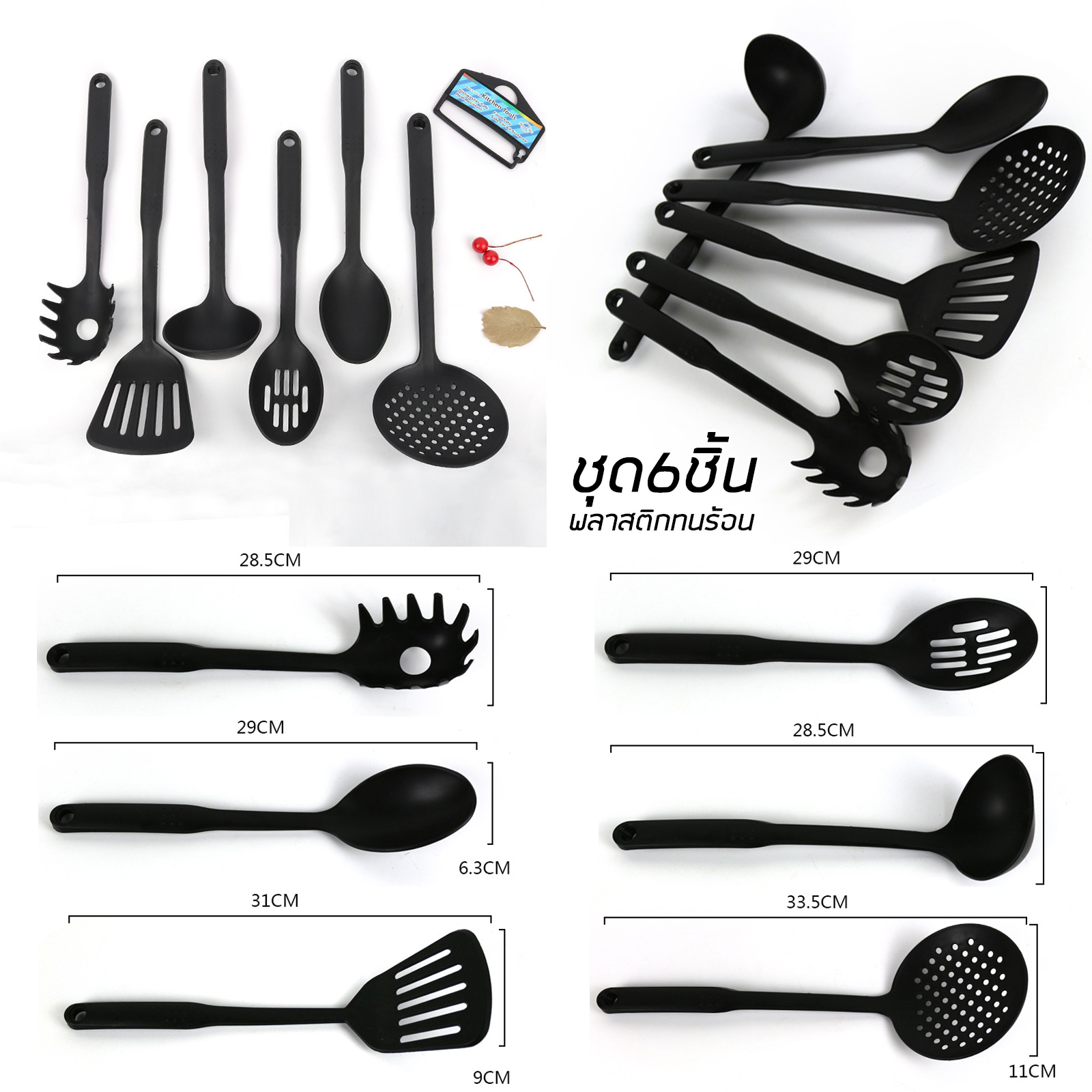 🔥Sale ลดราคา🔥 ตะหลิว ทัพพี กระชอน มี2รุ่น แยกชิ้น-สแตนเลส304+หุ้มซิลิโคน / ชุด6ชิ้น-พลาสติก ทนทาน สวยงาม วัสดุเกรดอาหาร ปลอดภัย