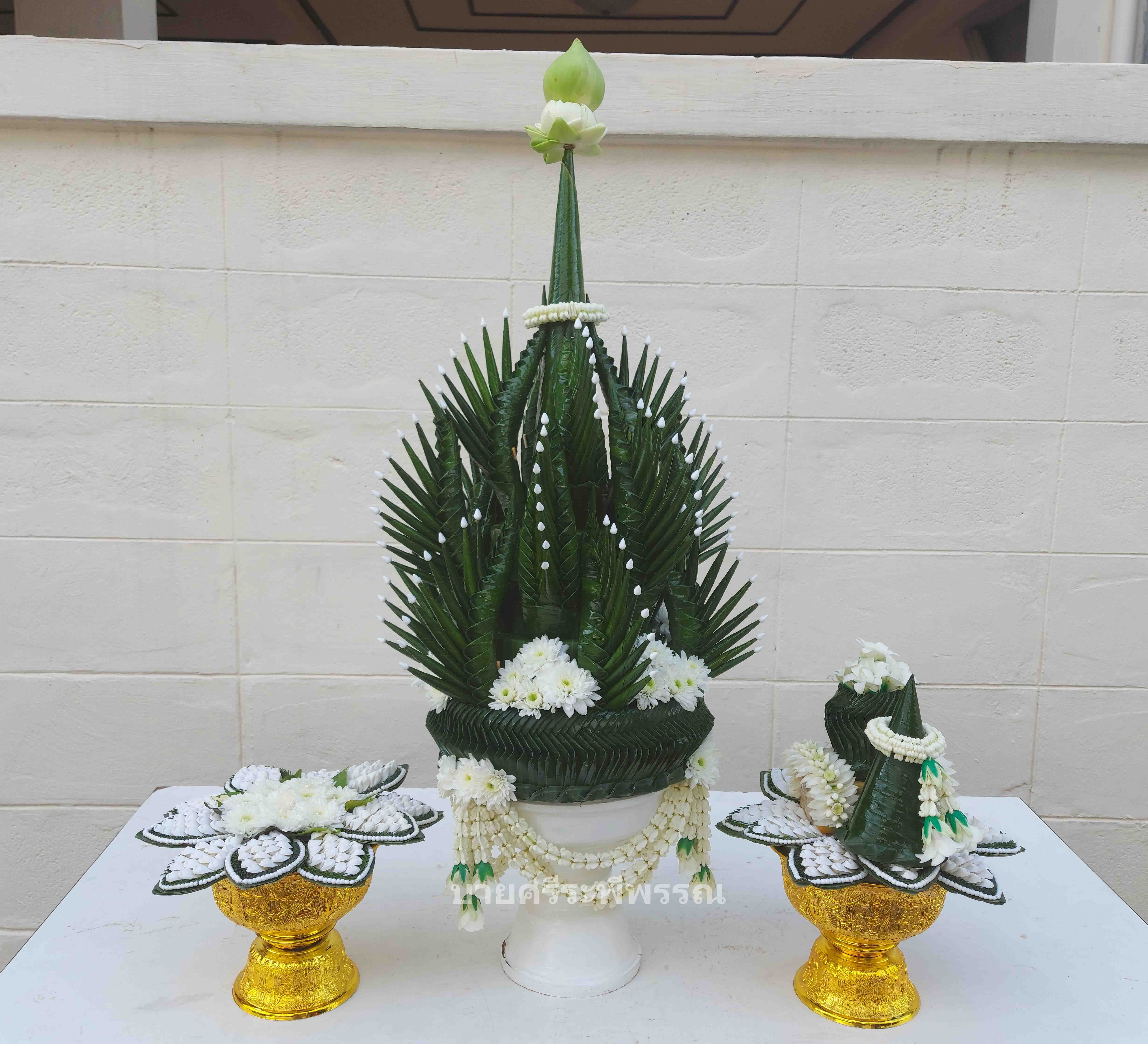 บายศรีสู่ขวัญ