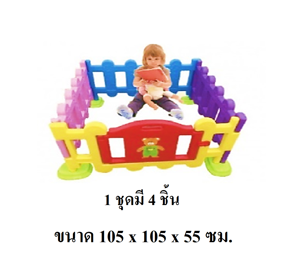 ชุดรั้วประตูหมี 4 ชิ้น , คอกกั้นเด็ก, เว้นระยะห่าง แบ่งโซนพื้นที่ บ่อบอล พร้อมส่ง