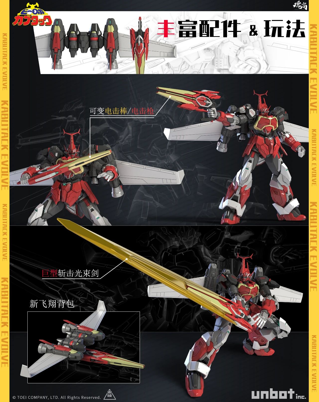 [พร้อมส่ง]Soul Vogue : B-Robo Kabutack - Kabutack Evolve Ver. (24 cm)