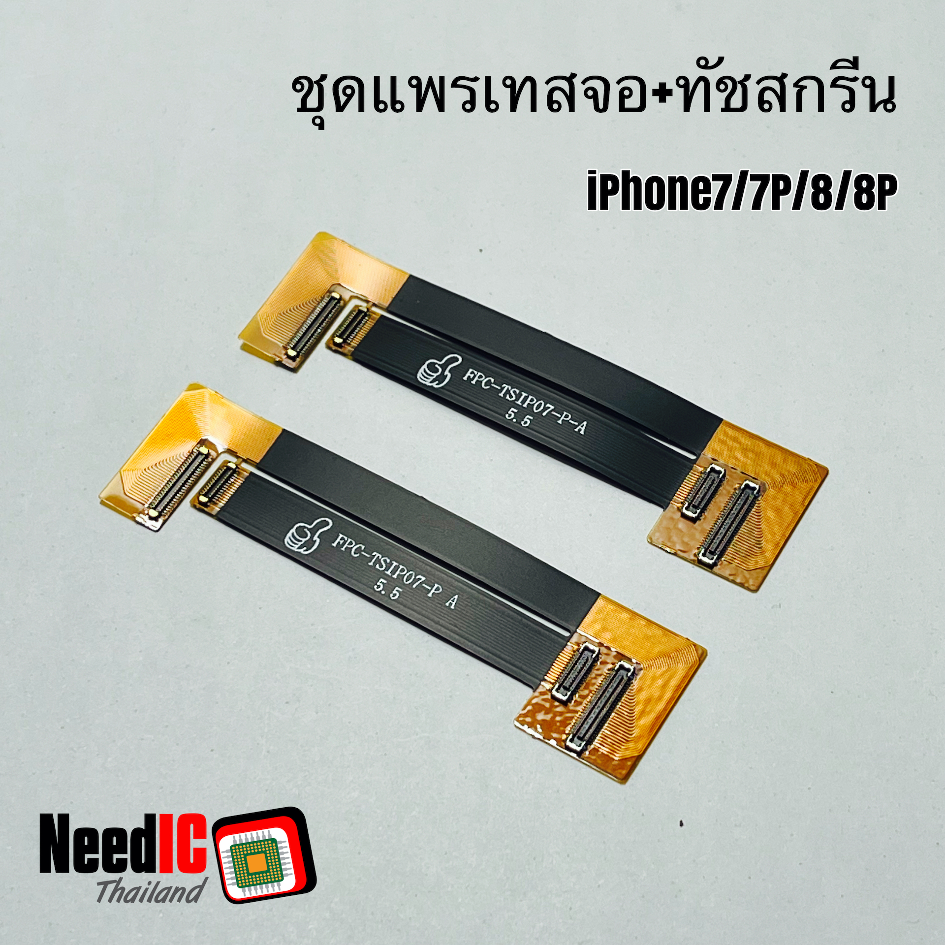 ชุดแพรเทสจอและทัชสกรีน สำหรับ iPhone 7/7Plus/8/8Plus