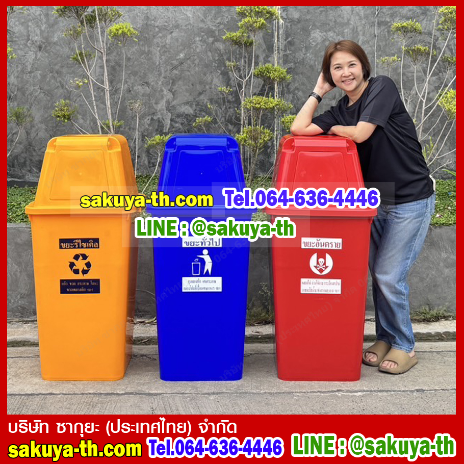 ถังขยะเทศบาล พร้อมฝาครอบทรงสูง 120 ลิตร