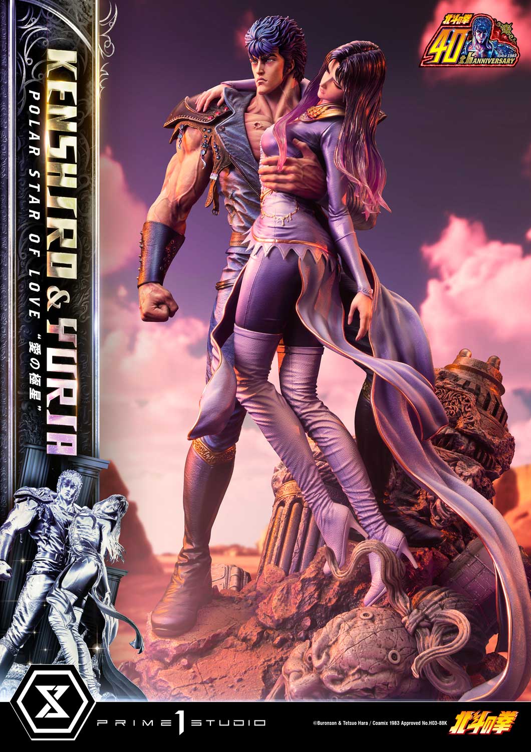 [สั่งจอง]Prime 1 Studio UPMFOTNS-01 1/4 : Kenshiro & Yuria “Polar Star of Love”