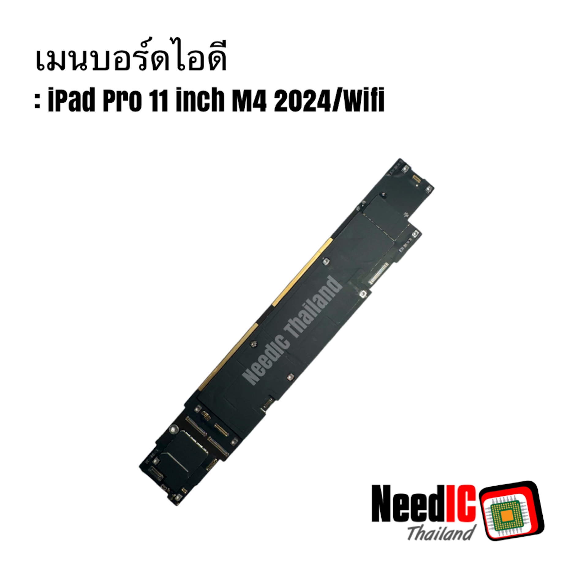 เมนบอร์ดติดไอดี iPad Pro 11 inch M4 2024 (Wifi)