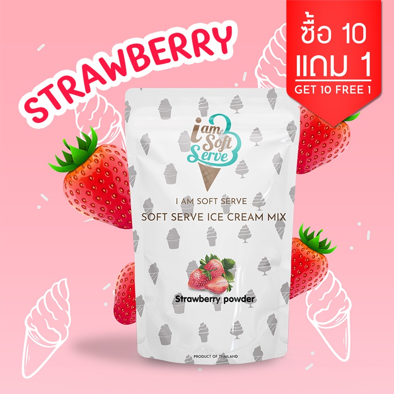ผงไอศครีมซอฟท์เสิร์ฟ ผงไอติม - รสสตรอเบอรี่ (ICE CREAM POWDER SOFTSERVE, HOMEMADE, GELATO)Original ขนาด 1 Kg.