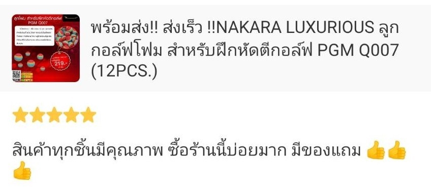 12 FOAM GOLF BALLS ลูกกอล์ฟโฟม สำหรับฝึกหัดตีกอล์ฟ PGM Q007 ( 1 แพค บรรจุ 12 ลูก )