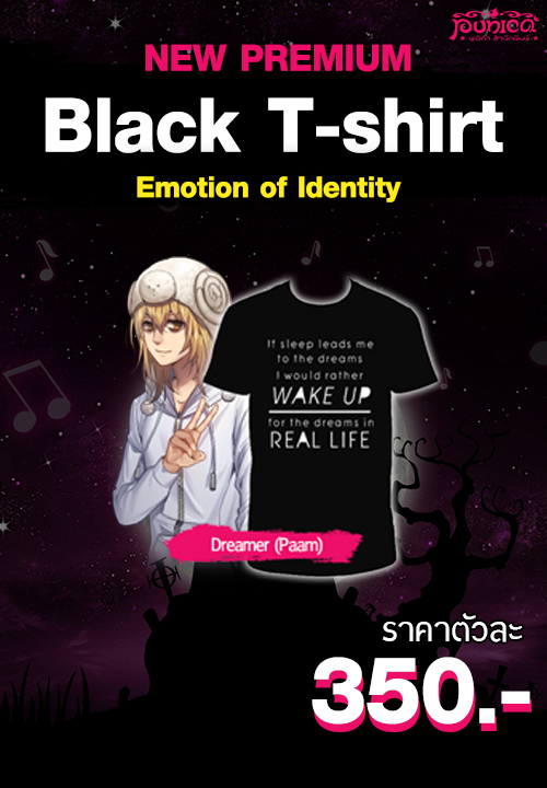 เสื้อยืดสีดำ พิมพ์ลาย Emotion of Identity : Dreamer (Paam)