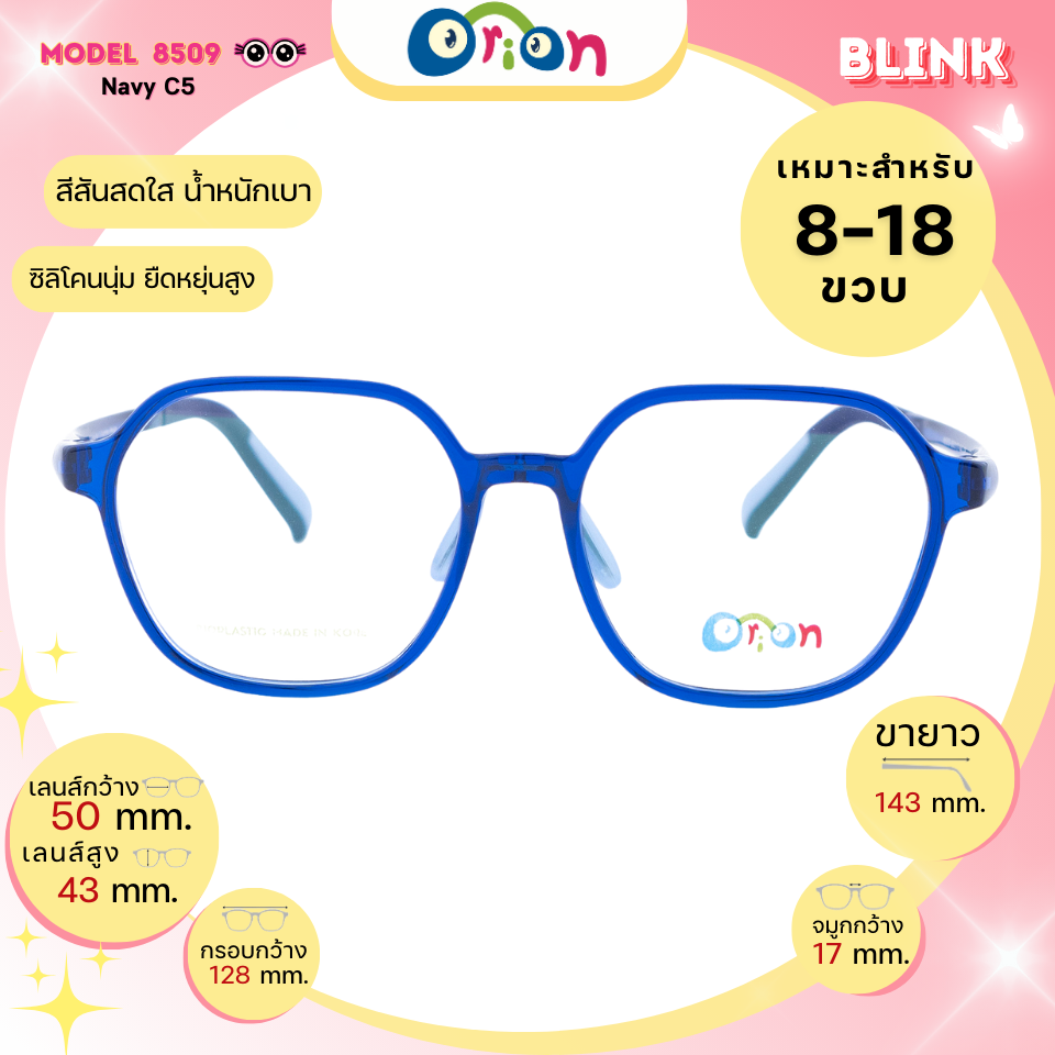 Orion (BLINK) Size 50 | 8509 Navy C5