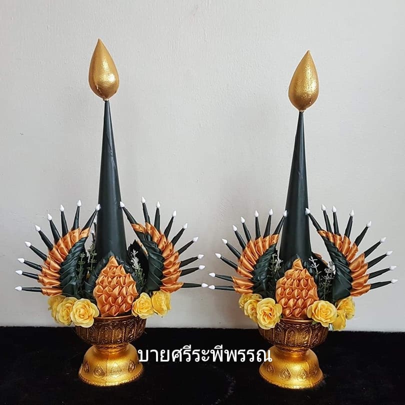 บายศรีปากชาม