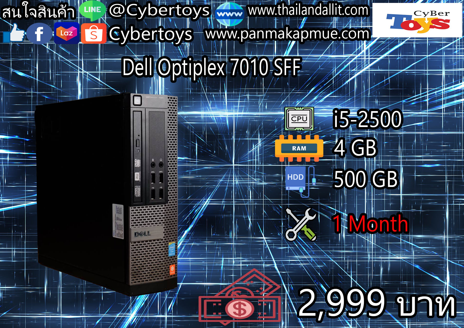 Dell Optiplex 7010 SFF