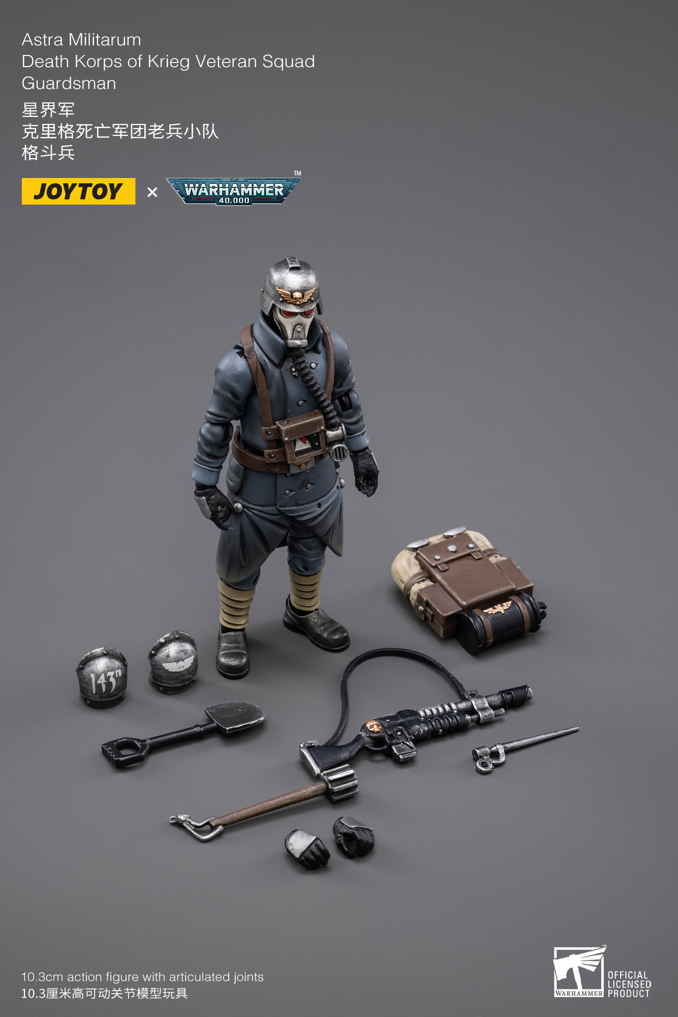 [สั่งจอง] Joy toy 1/18 : Astra Militarum Death Korps of Krieg Veteran Squad