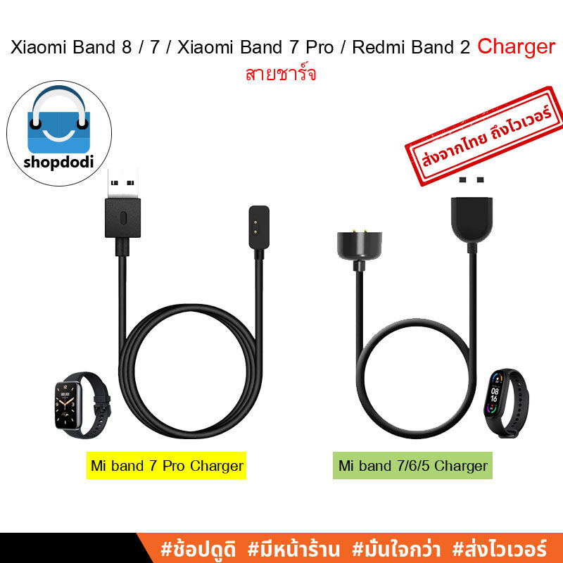 Shopdodi สายชาร์จ สำหรับ Xiaomi Smart Band10 band 9 8 7 6 9Pro 8Pro 7Pro Redmi Band 2 Charger