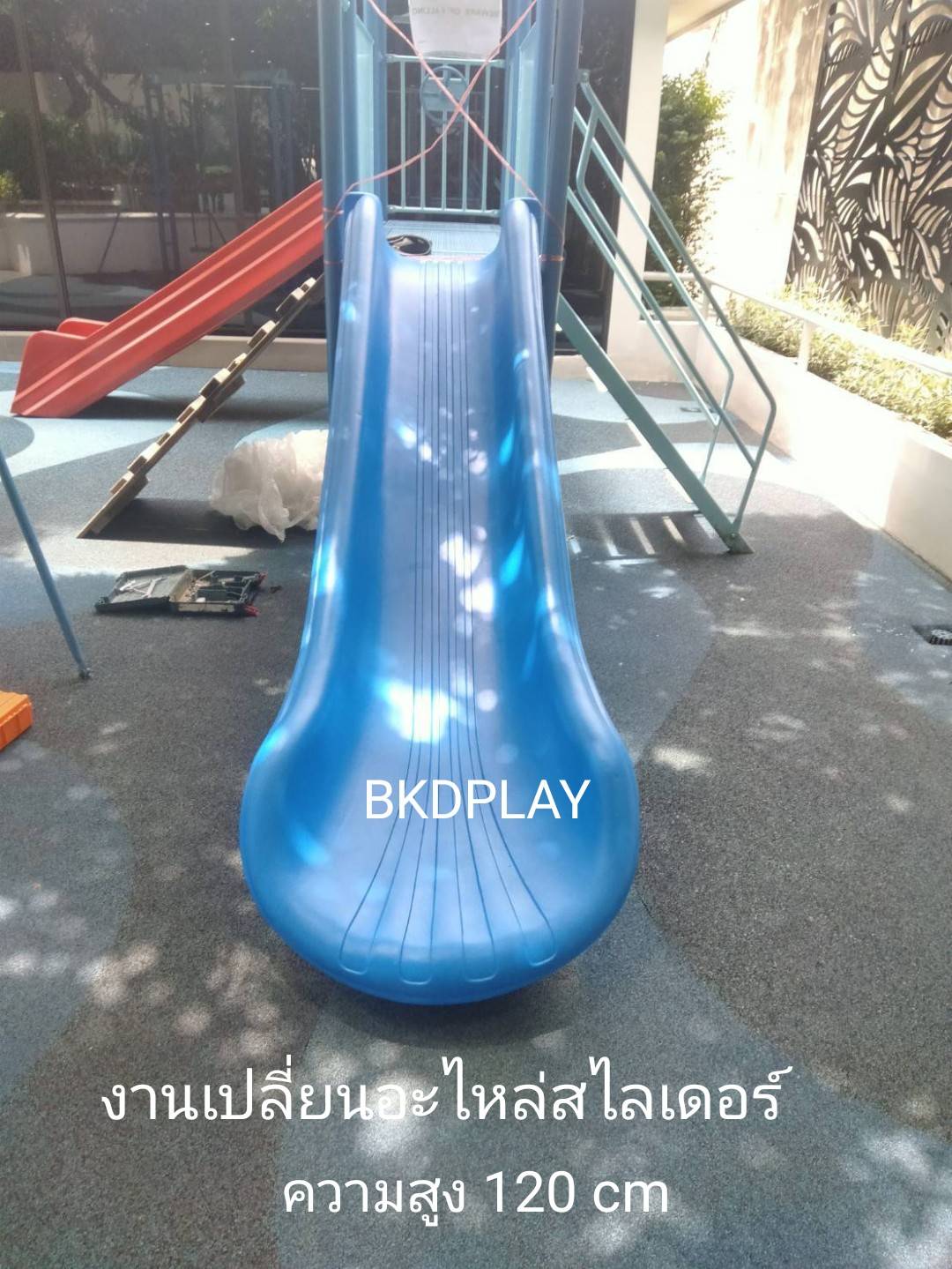 อะไหล่รางสไลเดอร์ รางเดี่ยว ยาว 170-360 ซม.รางกระดานลื่นตั้งกับโครงสูง 60-150 ซม. อะไหล่กระดานลื่นพลาสติก พร้อมส่ง อะไหล่สนามเด็กเล่น