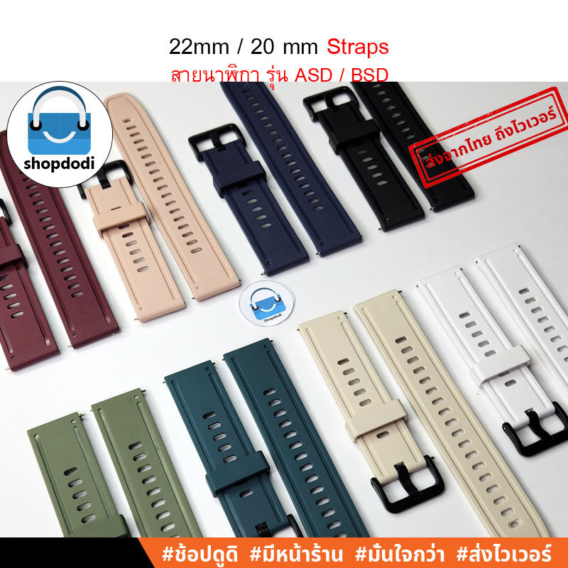 Shopdodi BSD สายนาฬิกา 20mm ซิลิโคน Amazfit Active/ Garmin Vivoactive 5,Venu 2 Plus,Venu SQ2 Straps