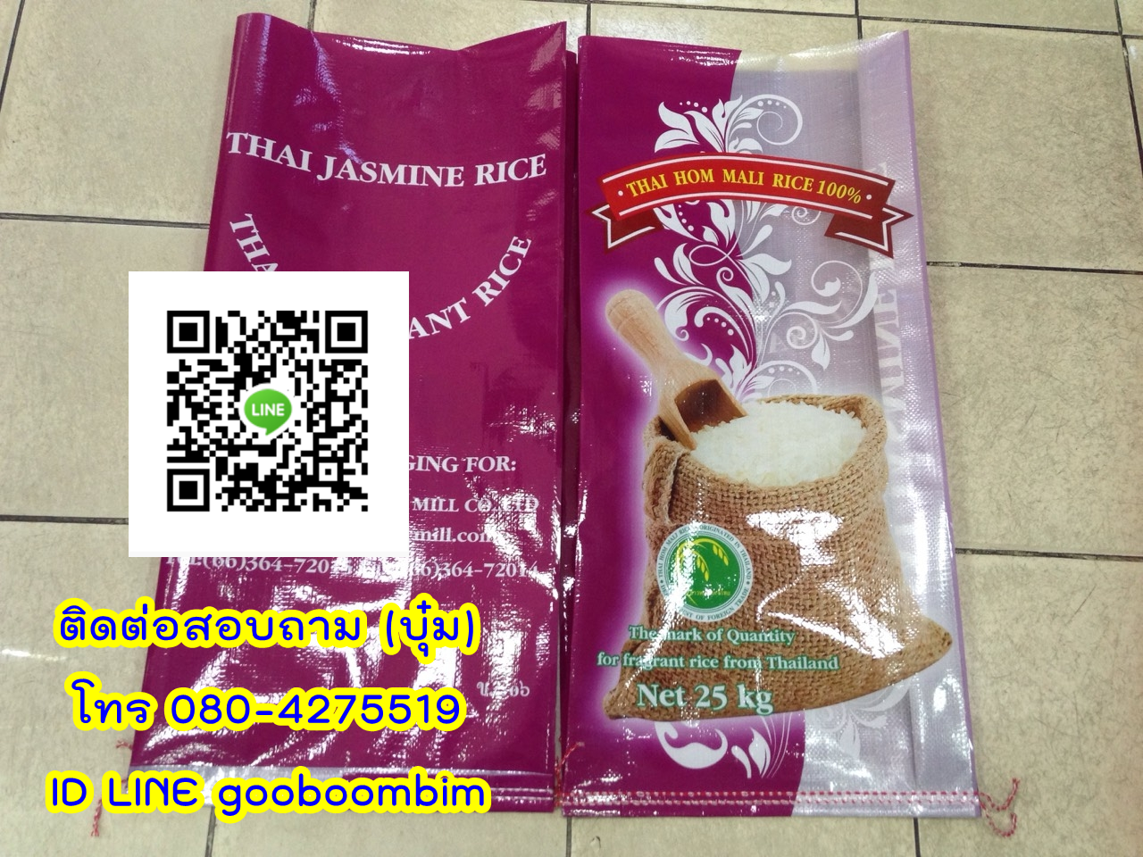 โรงงานผลิตกระสอบ,ถุงกราเวียร์,ถุงข้าว,ถุงปุ๋ย,ถุงดิน,ถุงอาหารสัตว์,โรงงานผลิตถุงกราเวียร์.โรงงานกระสอบ