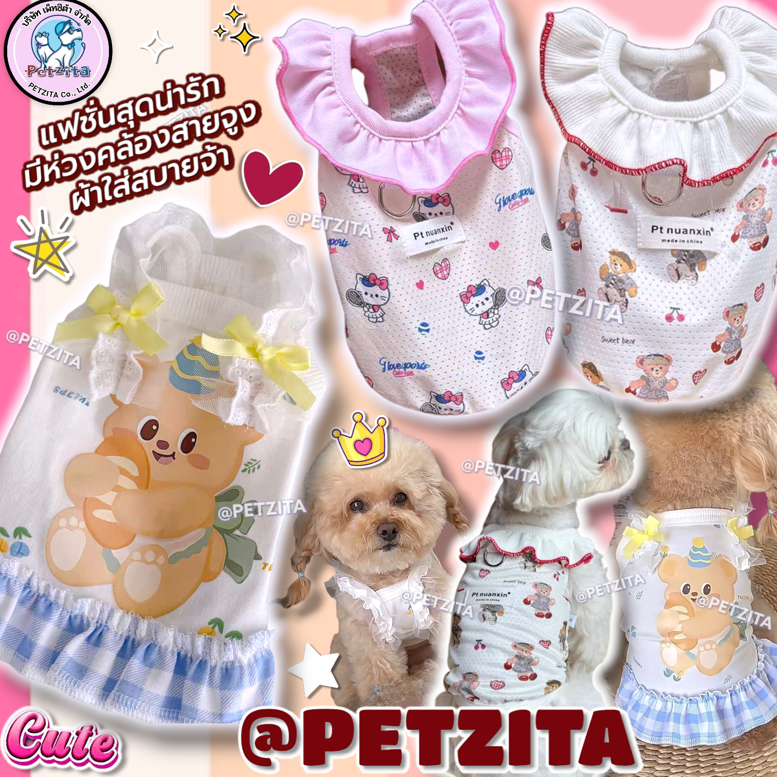🇹🇭พร้อมส่งไทย🇹🇭 🐶🐱 ชุดแฟชั่นน้องหมาแมวสายแบ๊ว ลายน่ารัก ผ้าใส่สบาย เสื้อผ้าสัตว์เลี้ยง สุนัข หมา แมว